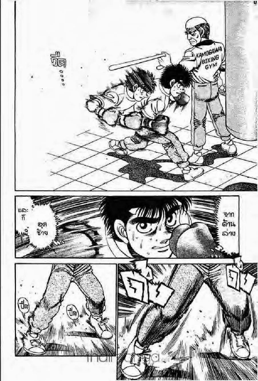 Hajime no Ippo - หน้า 24