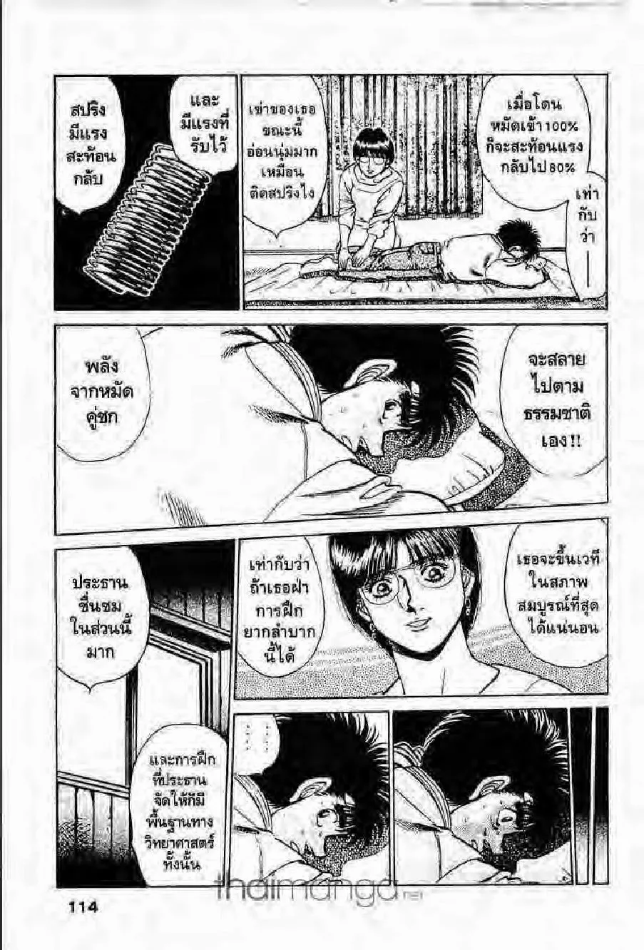 Hajime no Ippo - หน้า 19