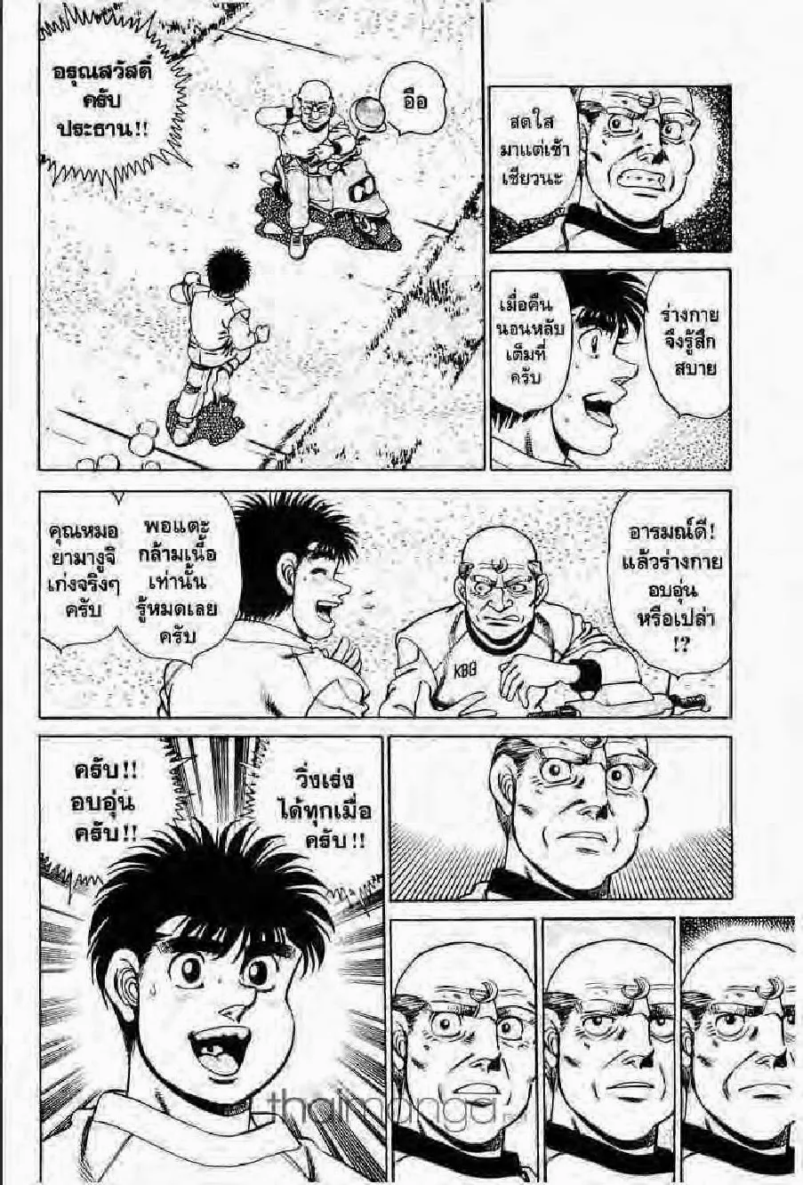 Hajime no Ippo - หน้า 26