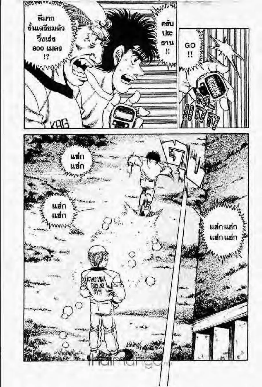 Hajime no Ippo - หน้า 27