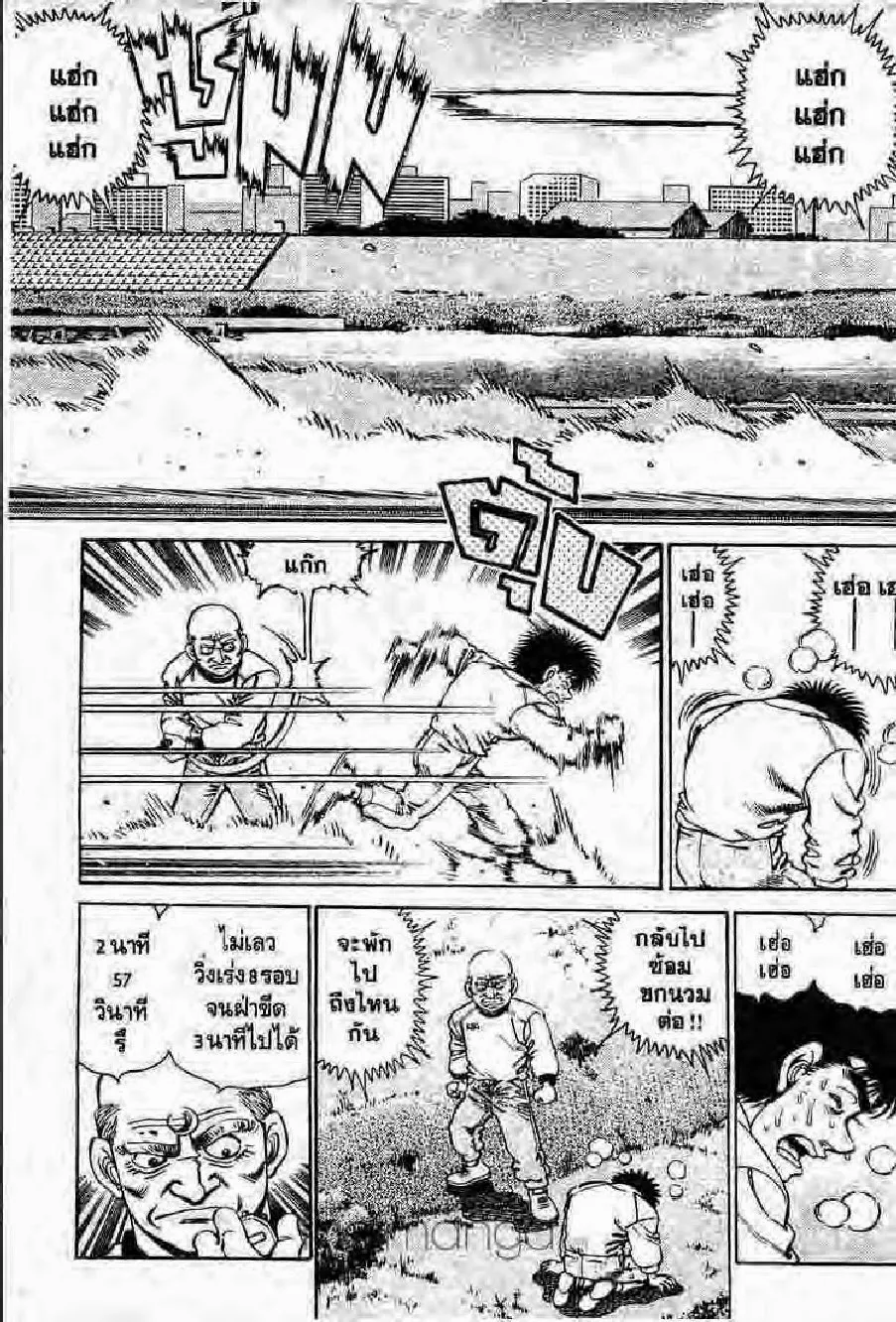 Hajime no Ippo - หน้า 9