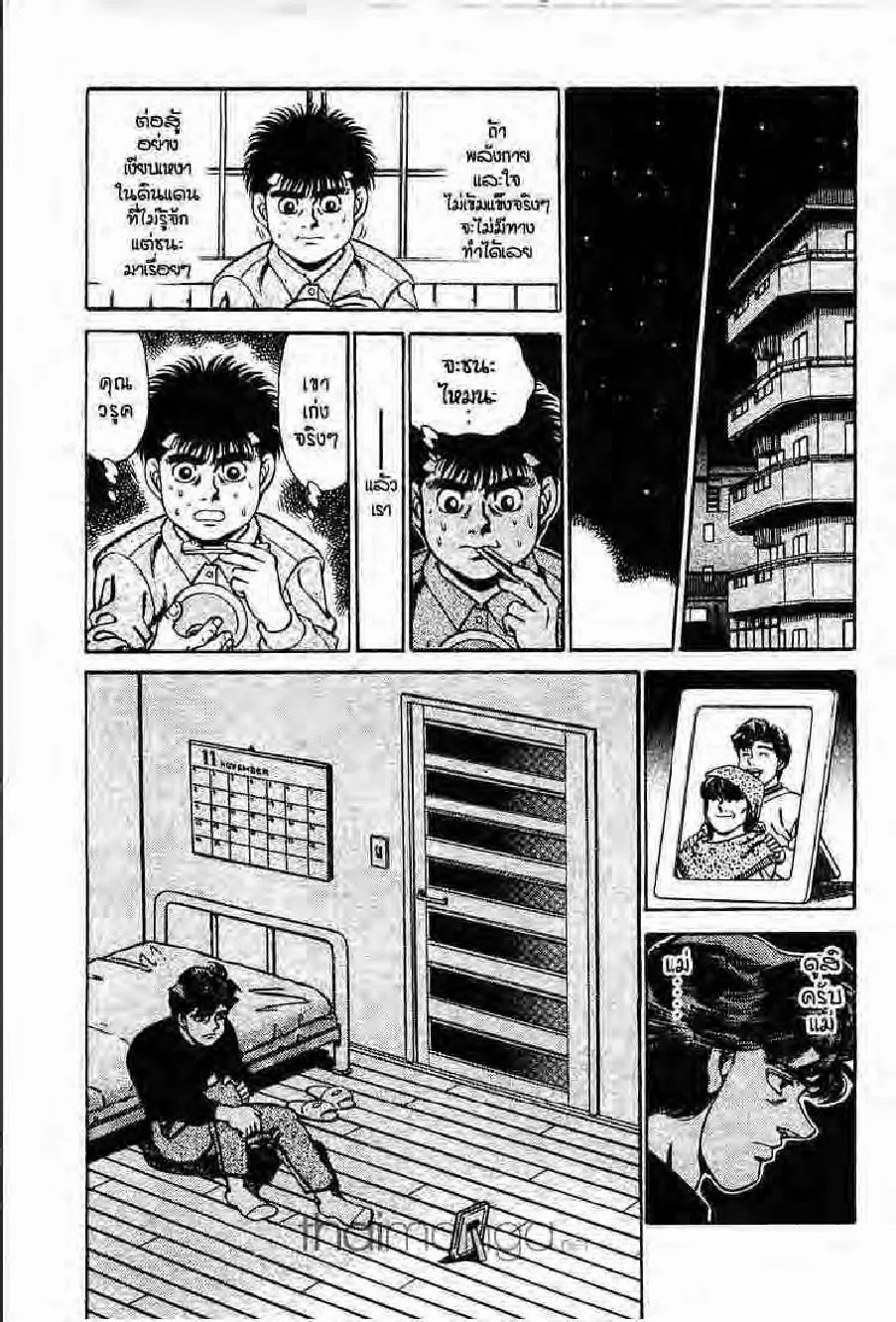 Hajime no Ippo - หน้า 21