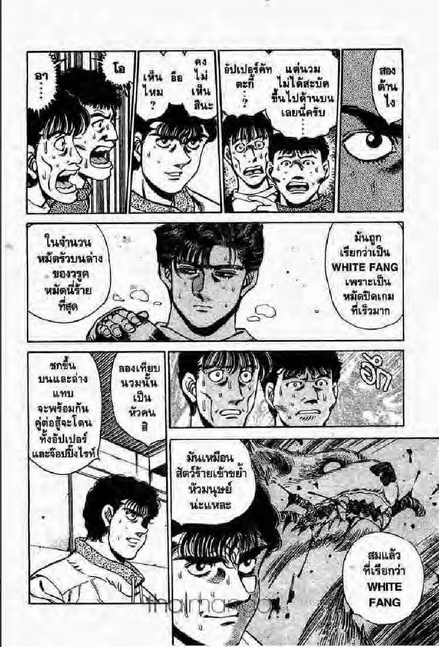 Hajime no Ippo - หน้า 28