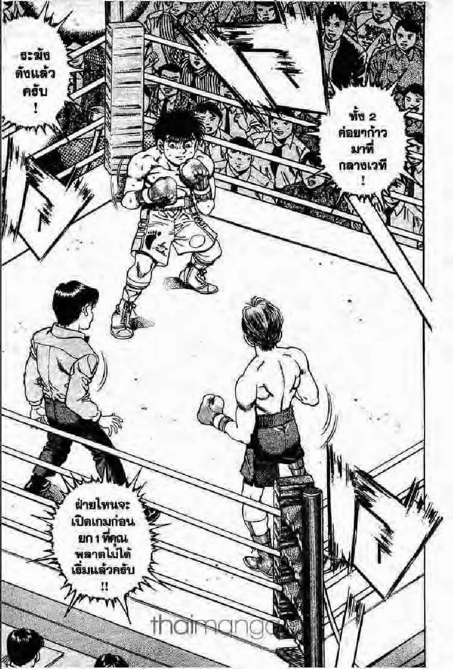 Hajime no Ippo - หน้า 19