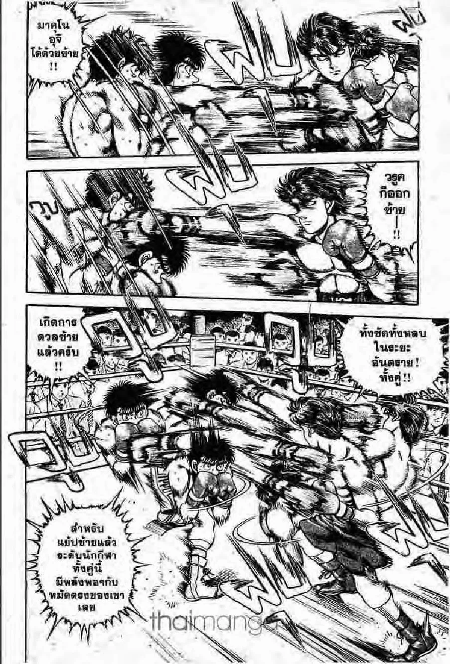 Hajime no Ippo - หน้า 22