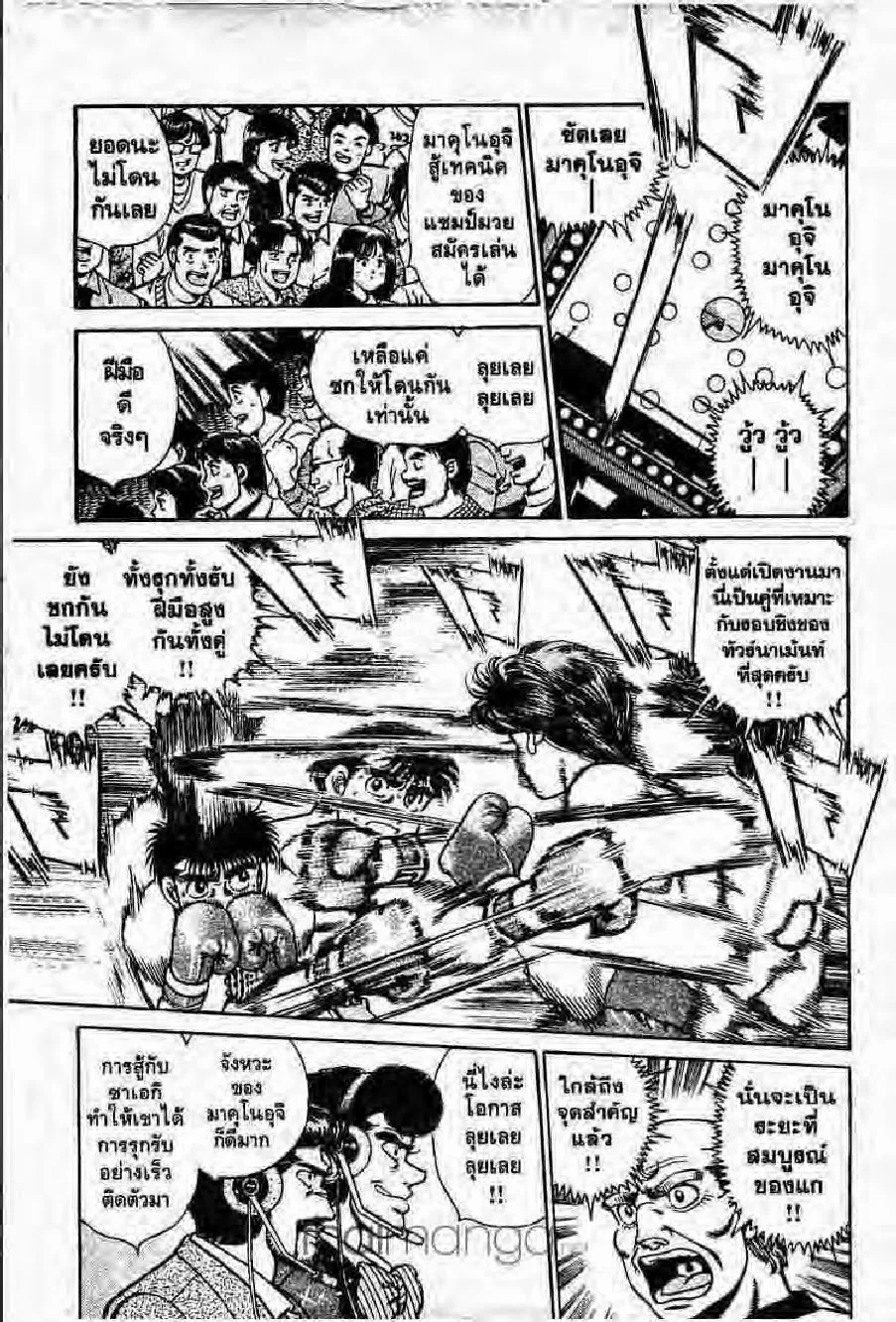 Hajime no Ippo - หน้า 23