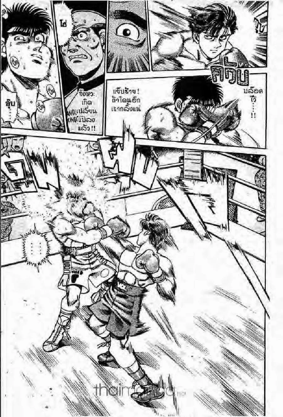 Hajime no Ippo - หน้า 25