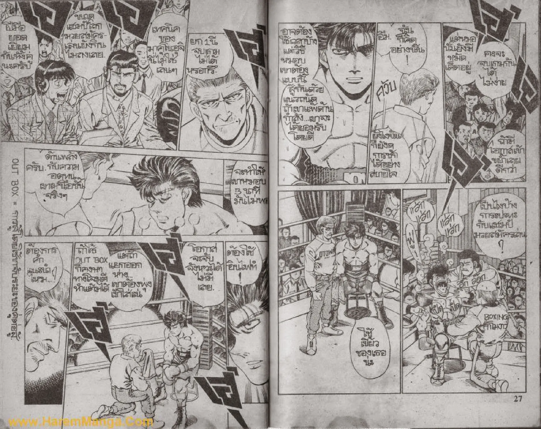 Hajime no Ippo - หน้า 12