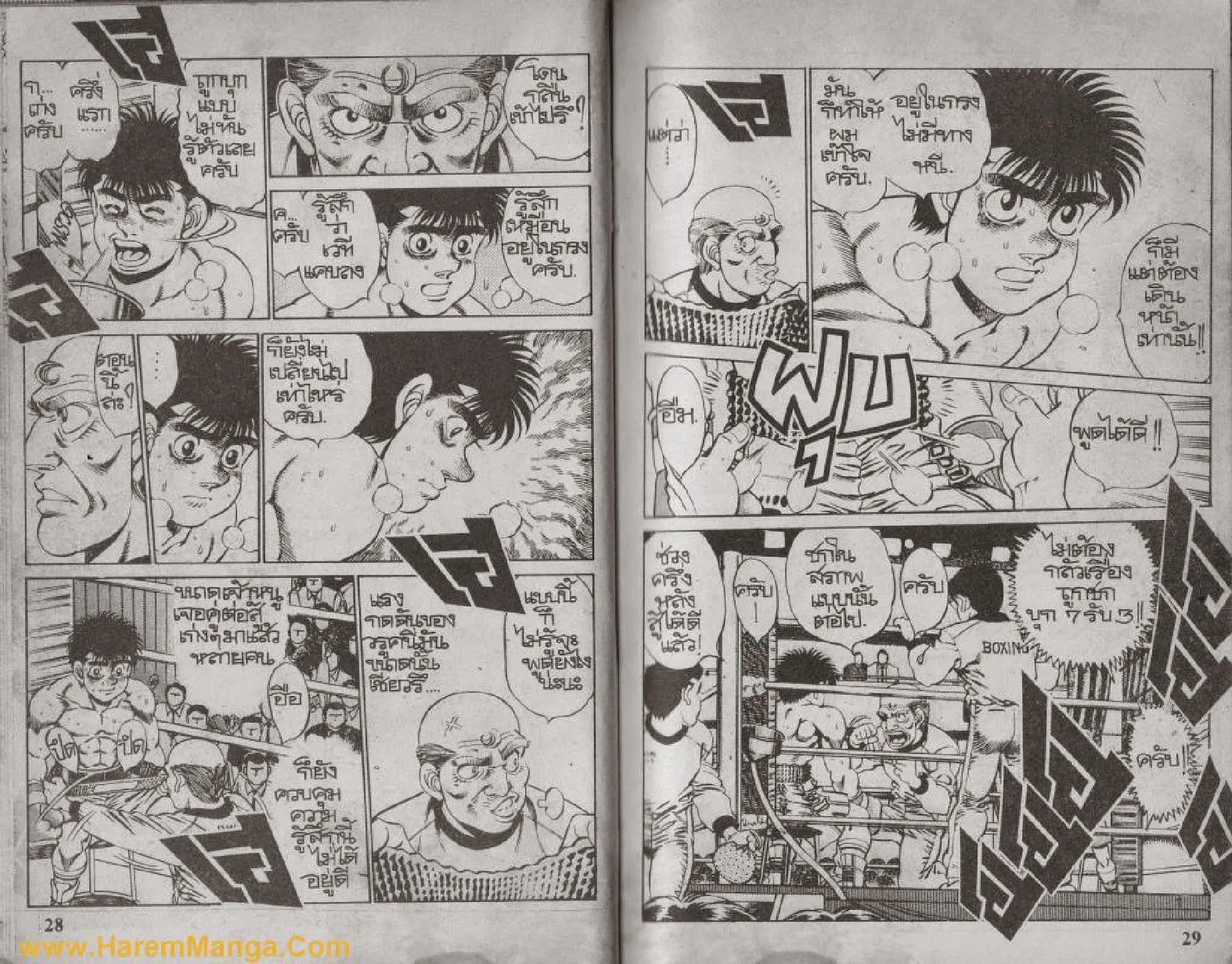 Hajime no Ippo - หน้า 13