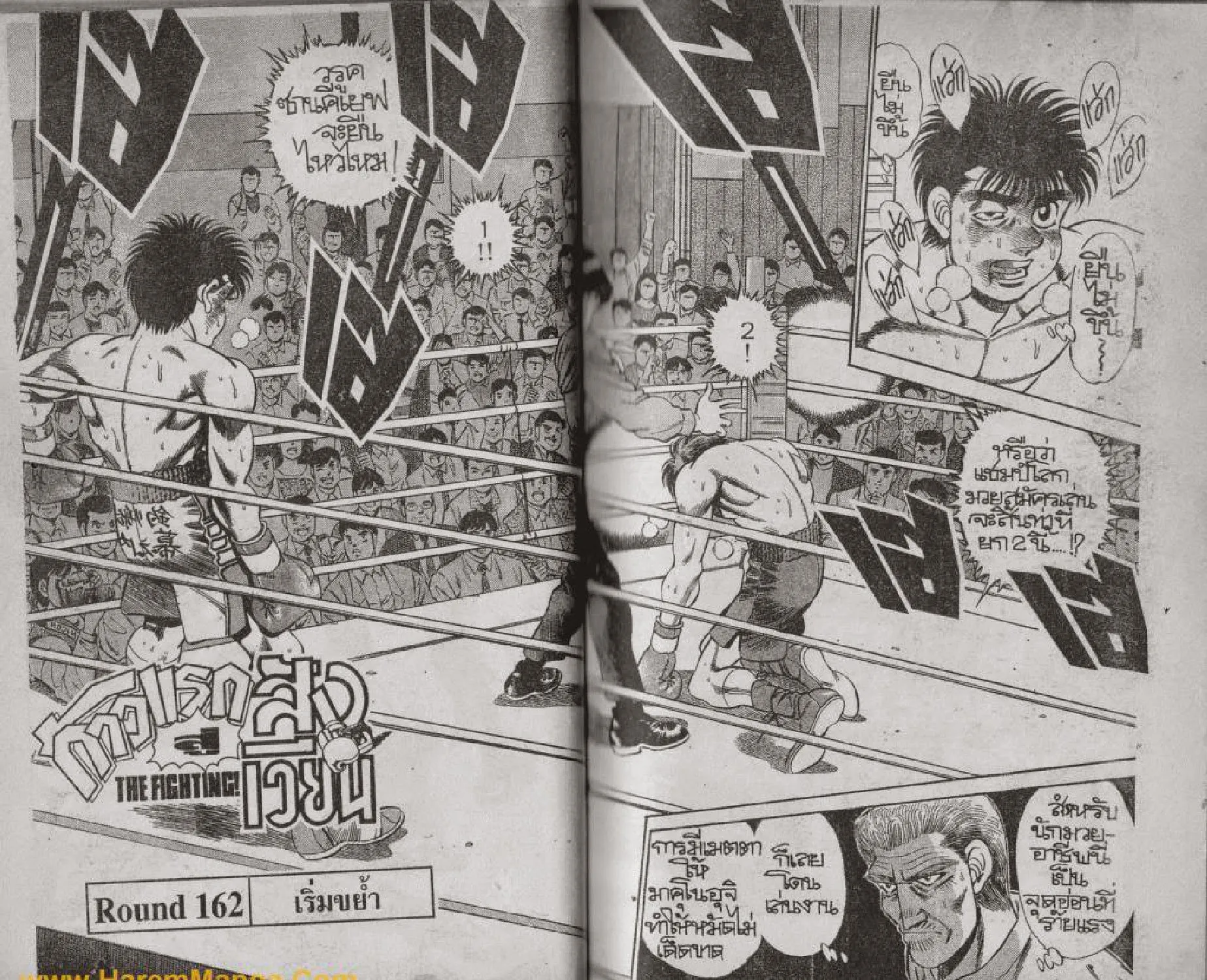 Hajime no Ippo - หน้า 22