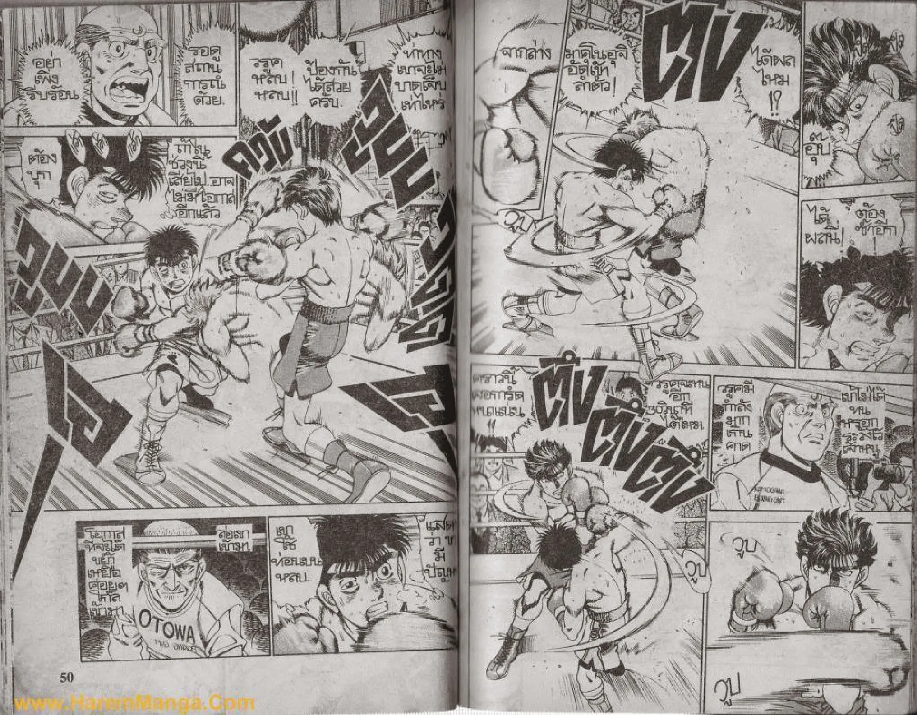 Hajime no Ippo - หน้า 26