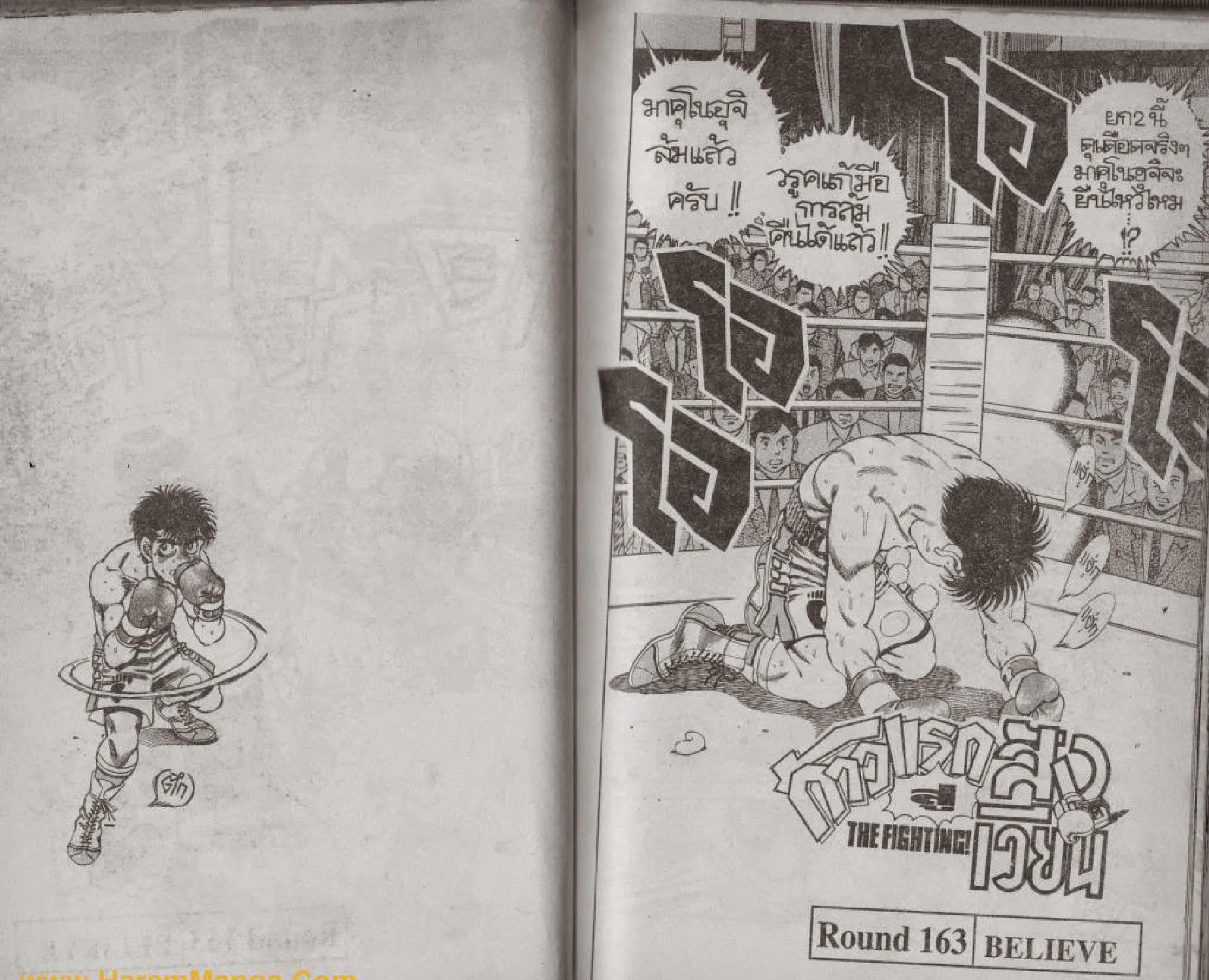 Hajime no Ippo - หน้า 32