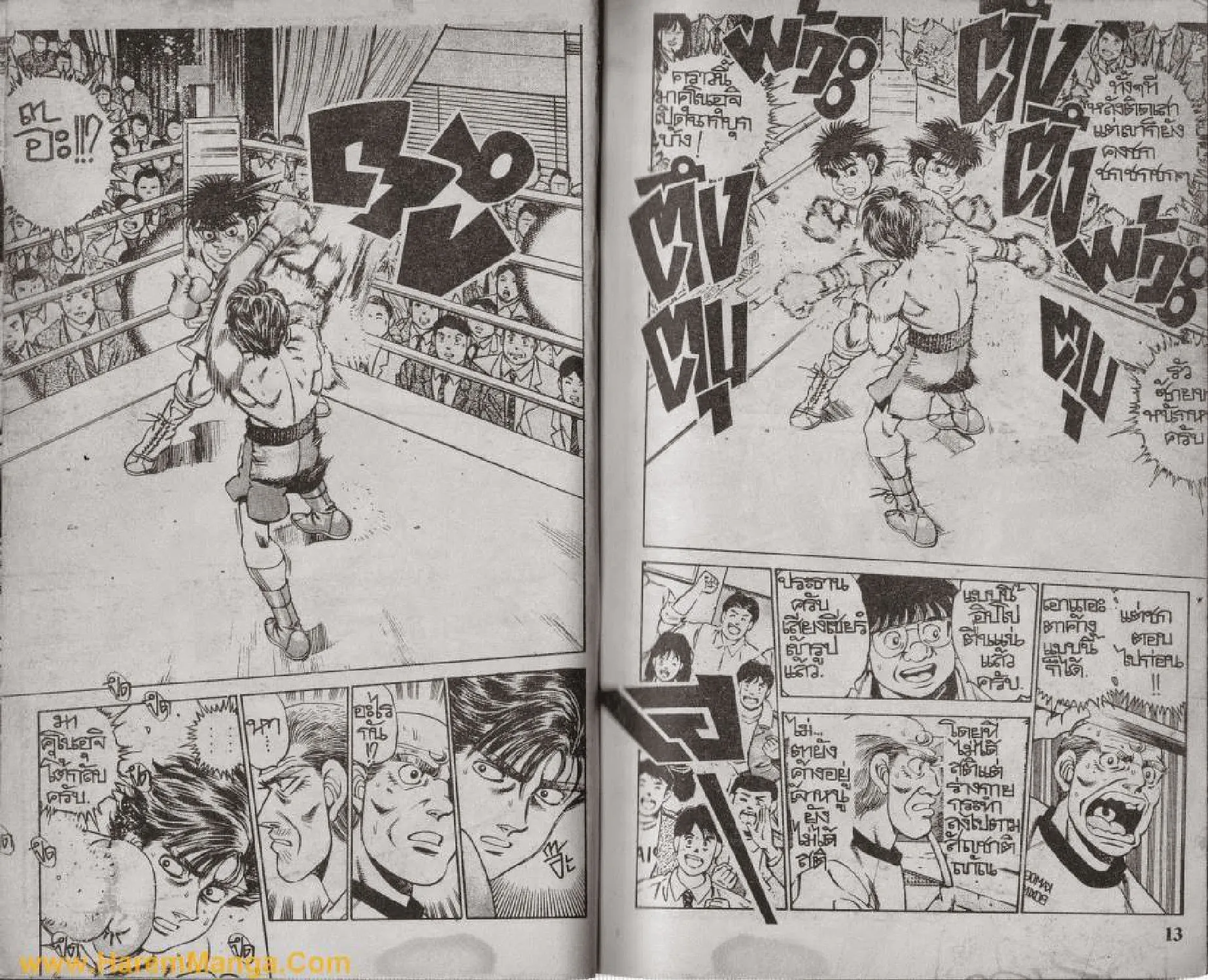 Hajime no Ippo - หน้า 4