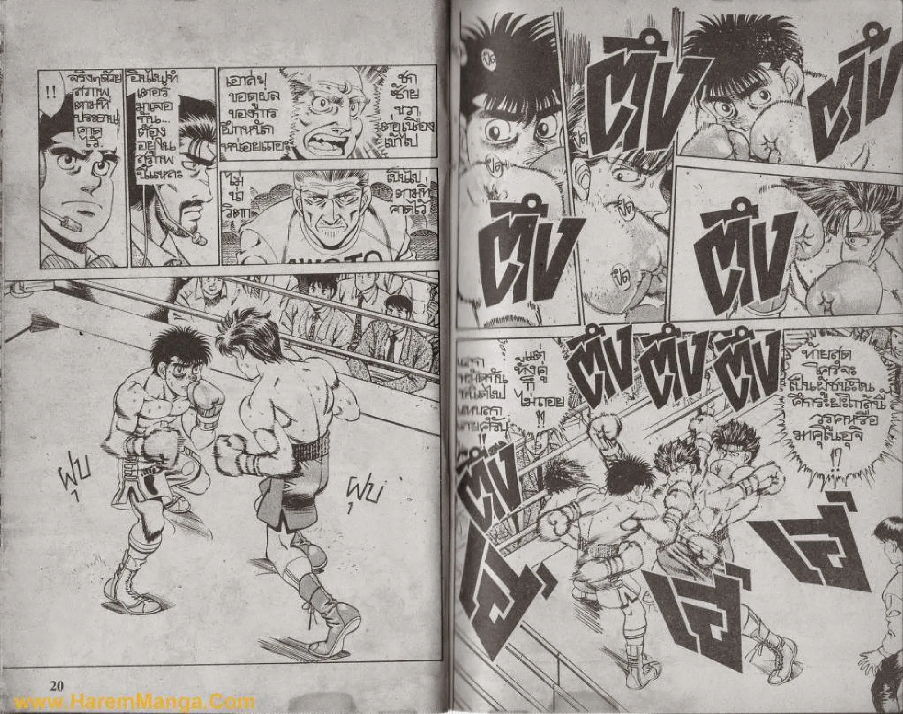 Hajime no Ippo - หน้า 8