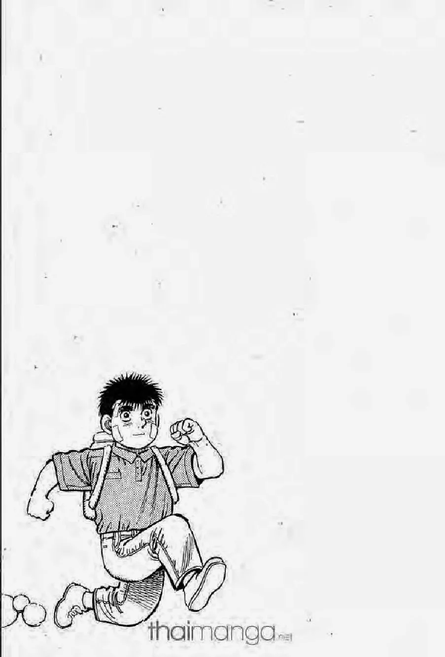 Hajime no Ippo - หน้า 1