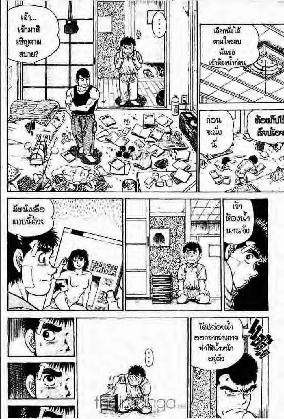 Hajime no Ippo - หน้า 12