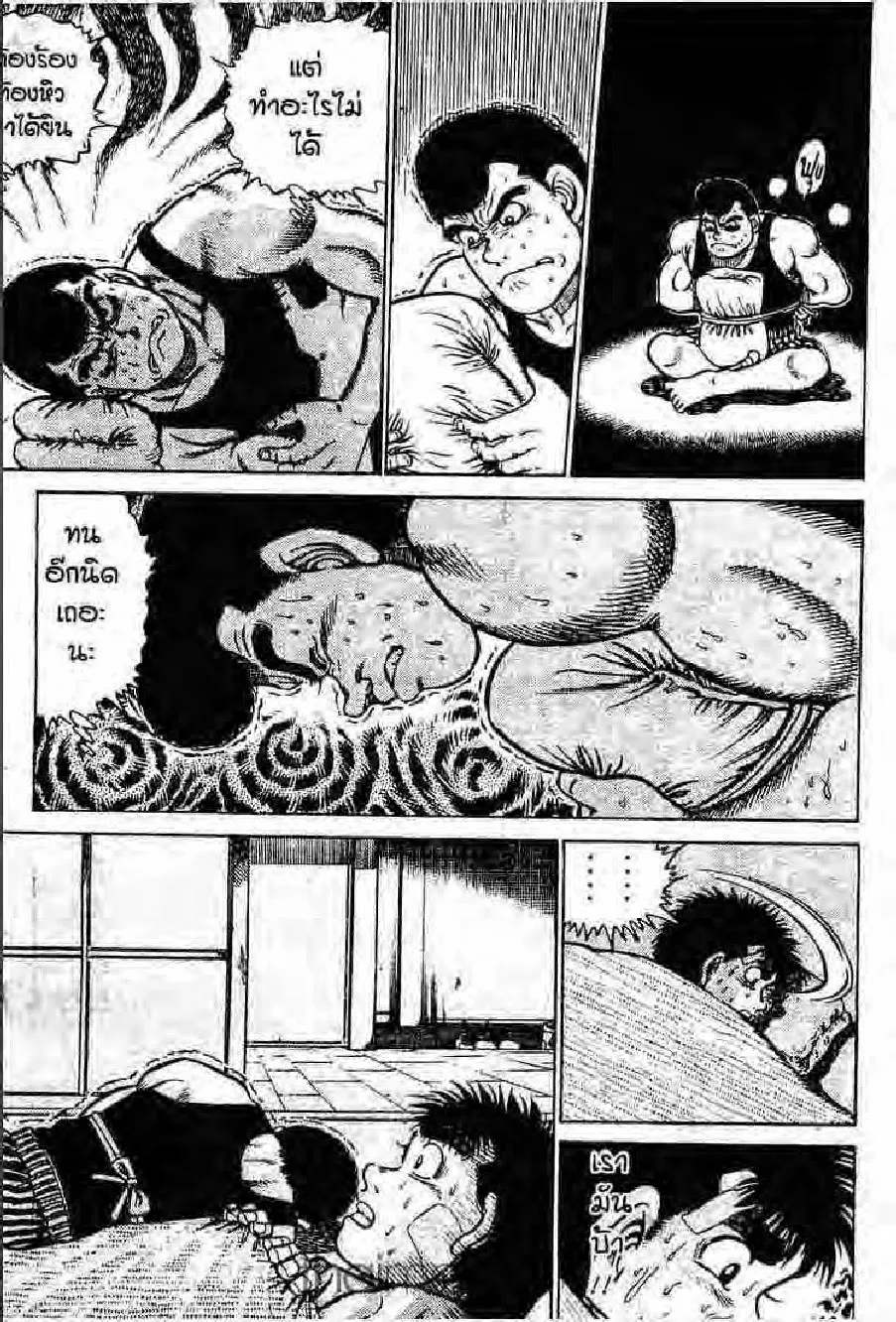 Hajime no Ippo - หน้า 17