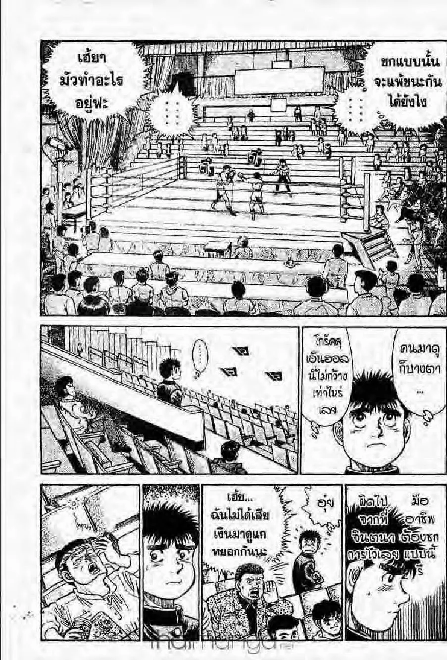 Hajime no Ippo - หน้า 25