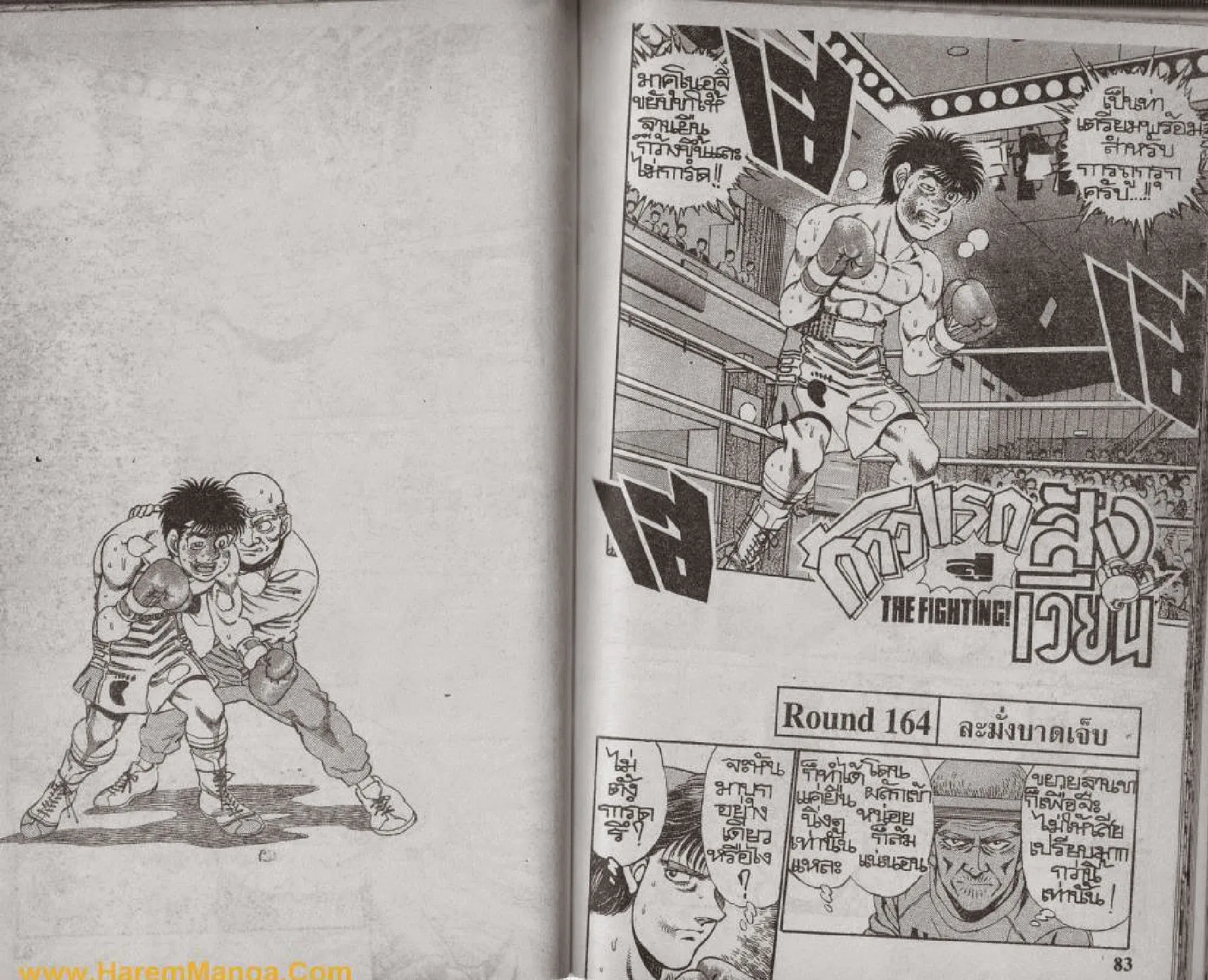 Hajime no Ippo - หน้า 11