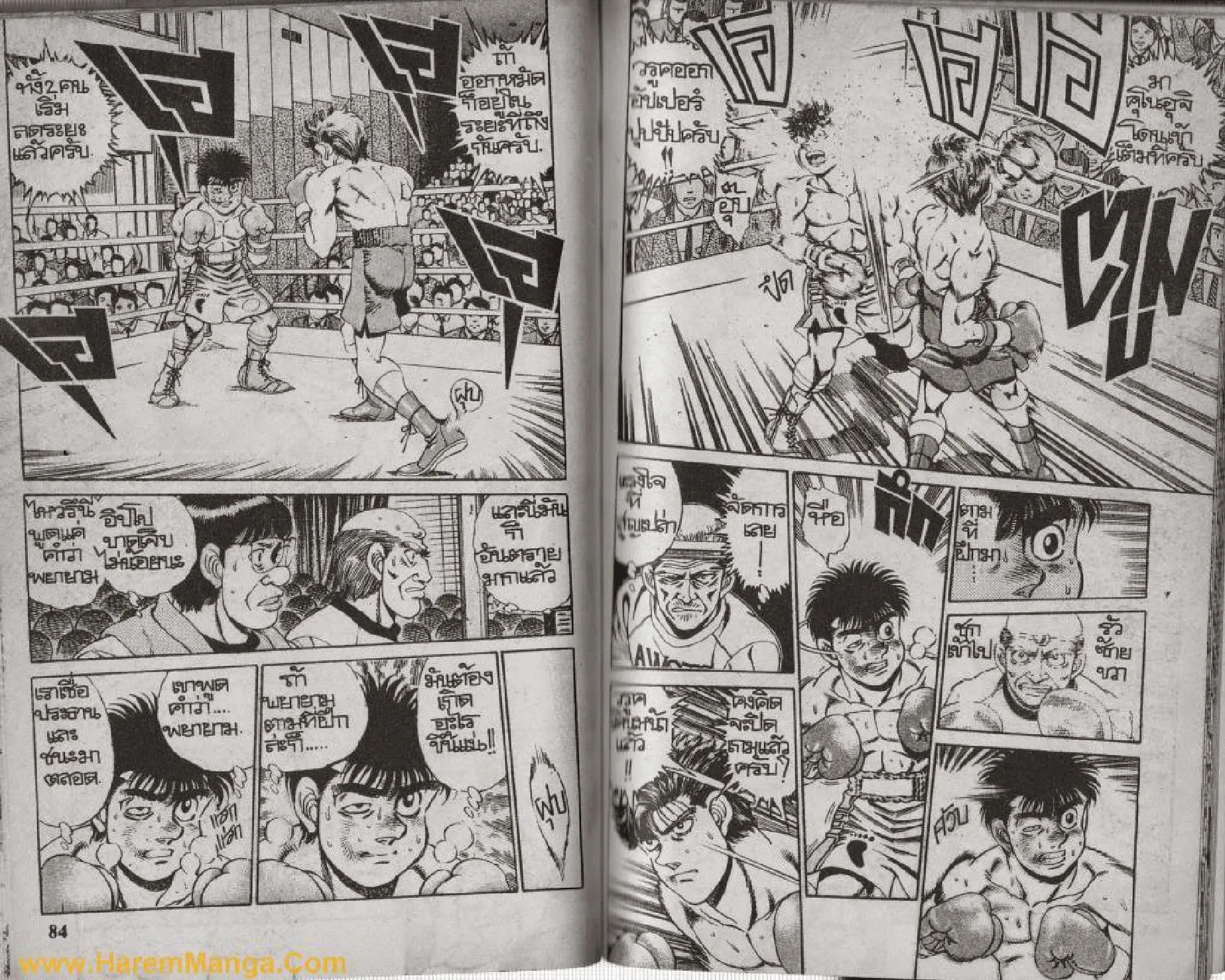 Hajime no Ippo - หน้า 13