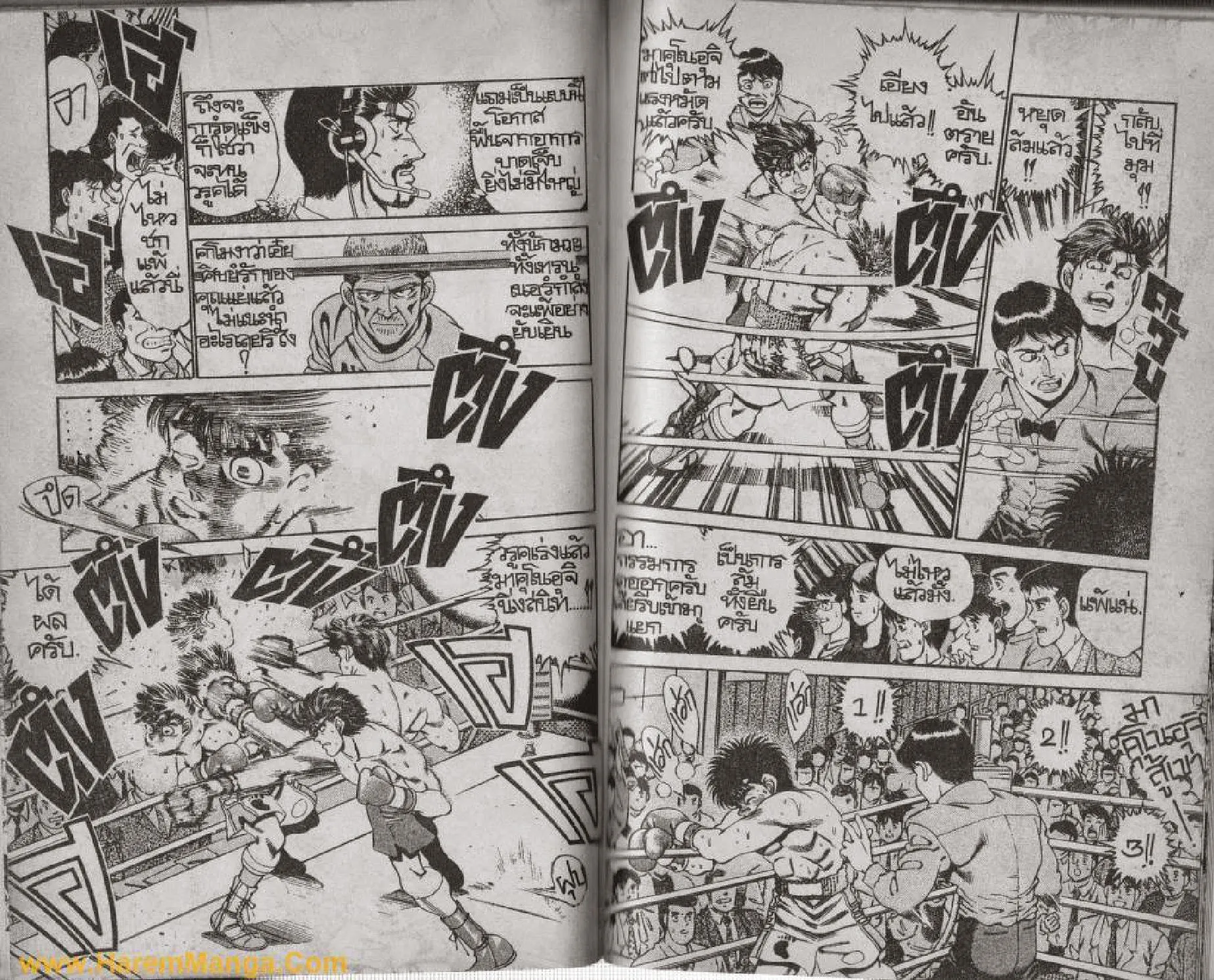 Hajime no Ippo - หน้า 15