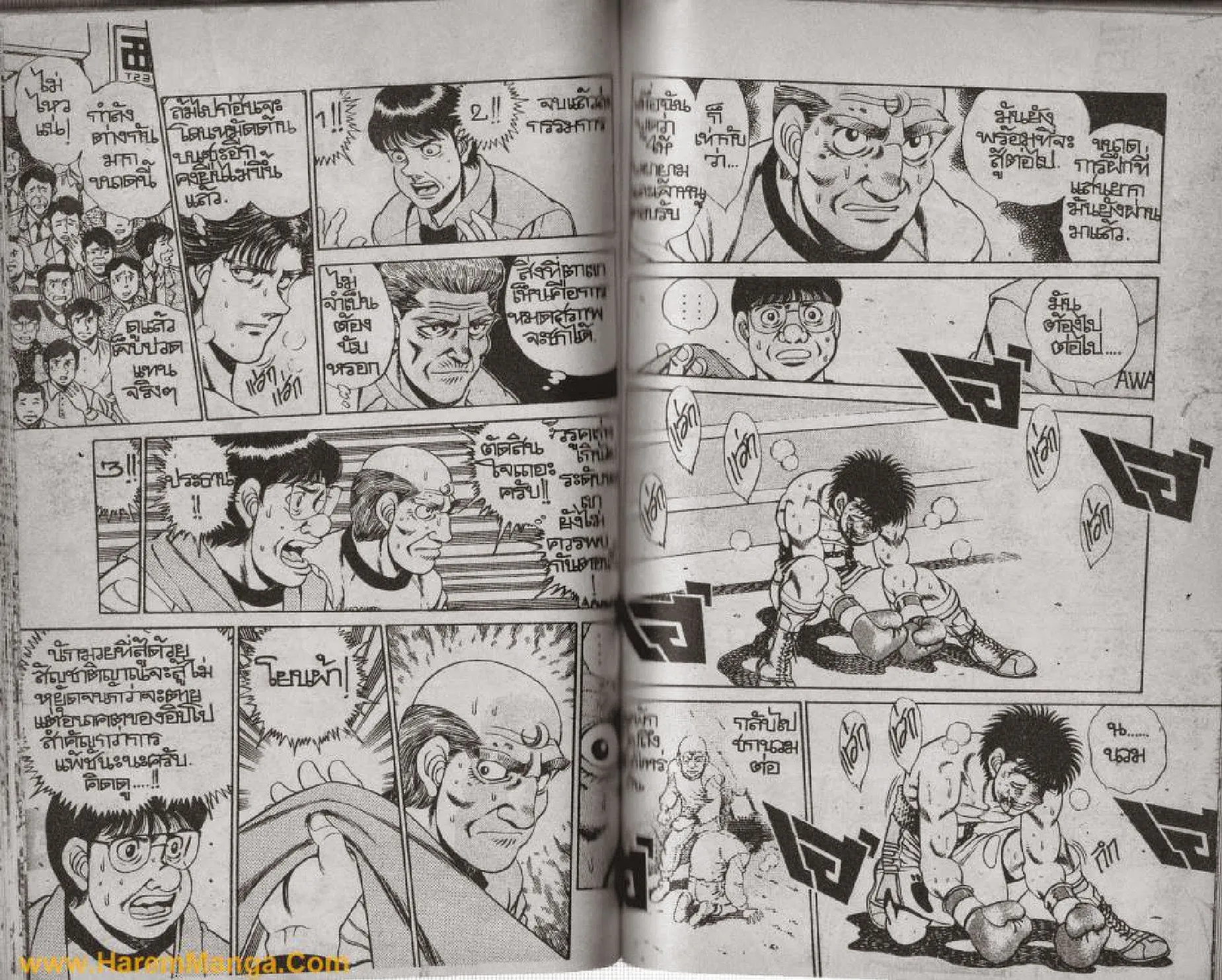 Hajime no Ippo - หน้า 17