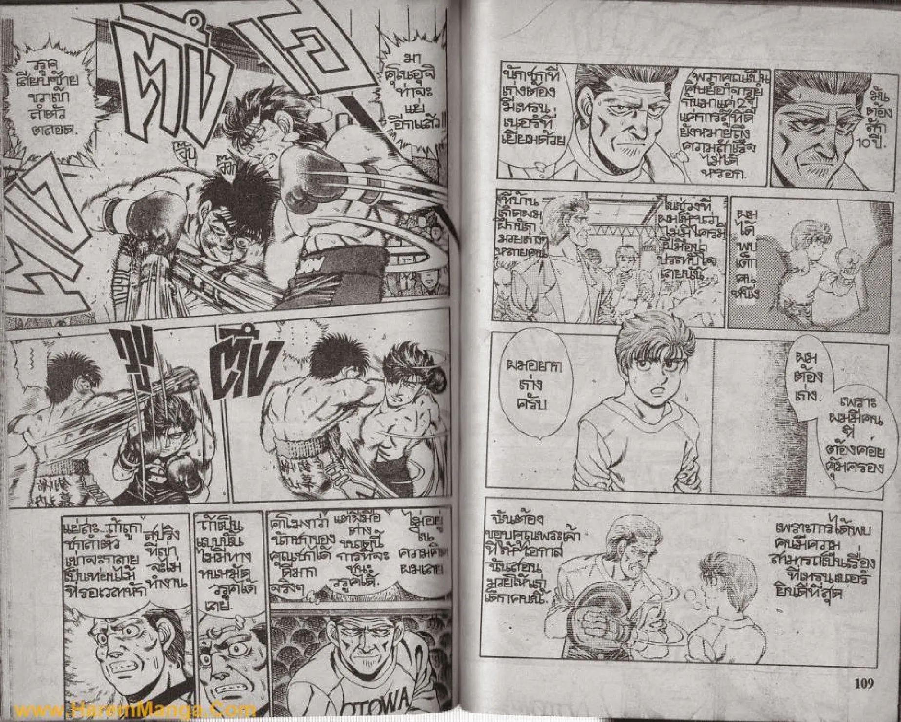 Hajime no Ippo - หน้า 20