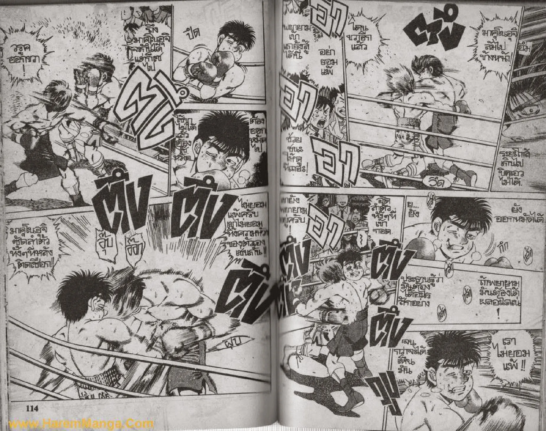 Hajime no Ippo - หน้า 22