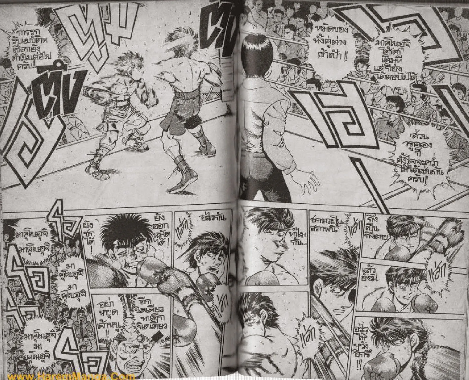 Hajime no Ippo - หน้า 23