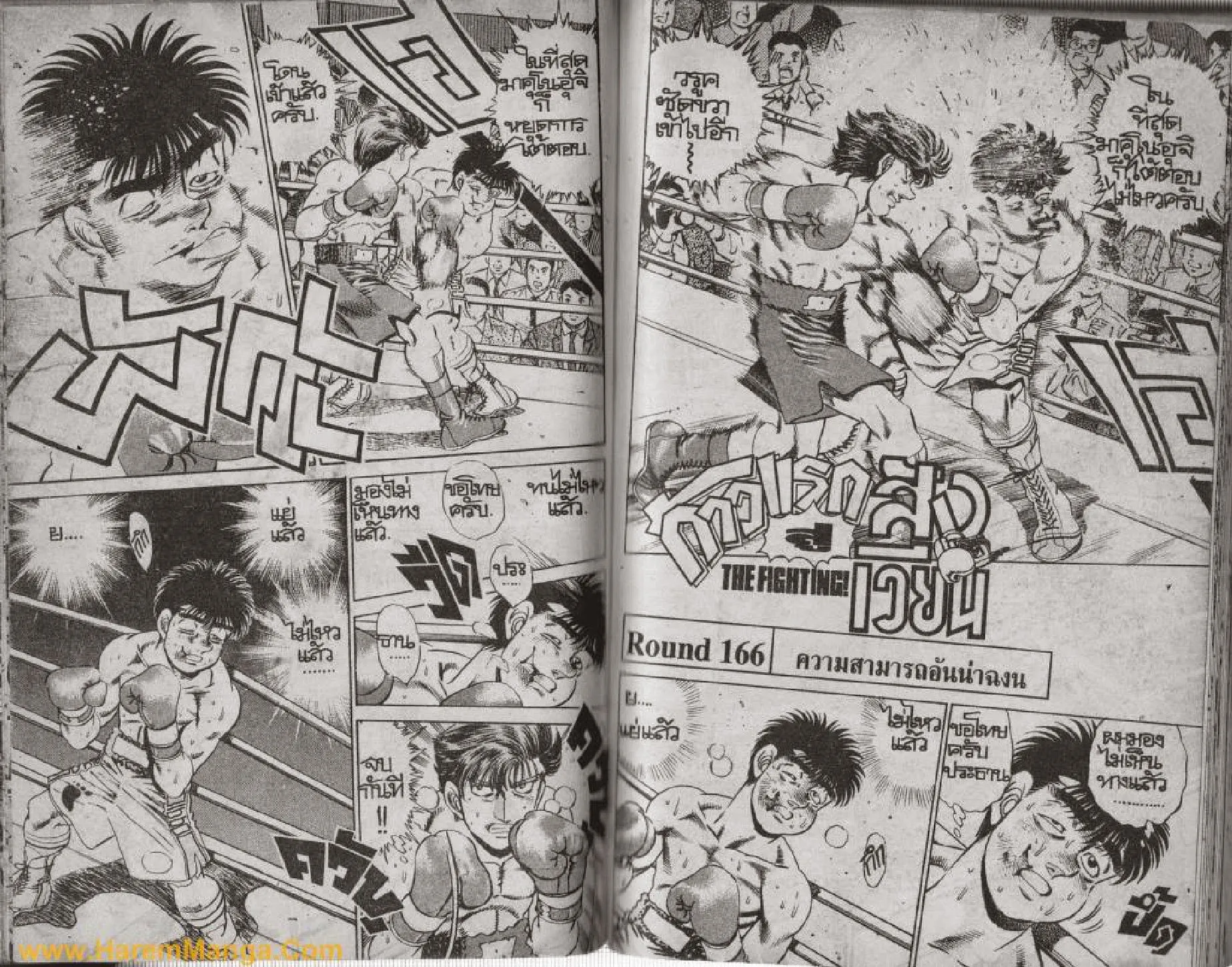 Hajime no Ippo - หน้า 25