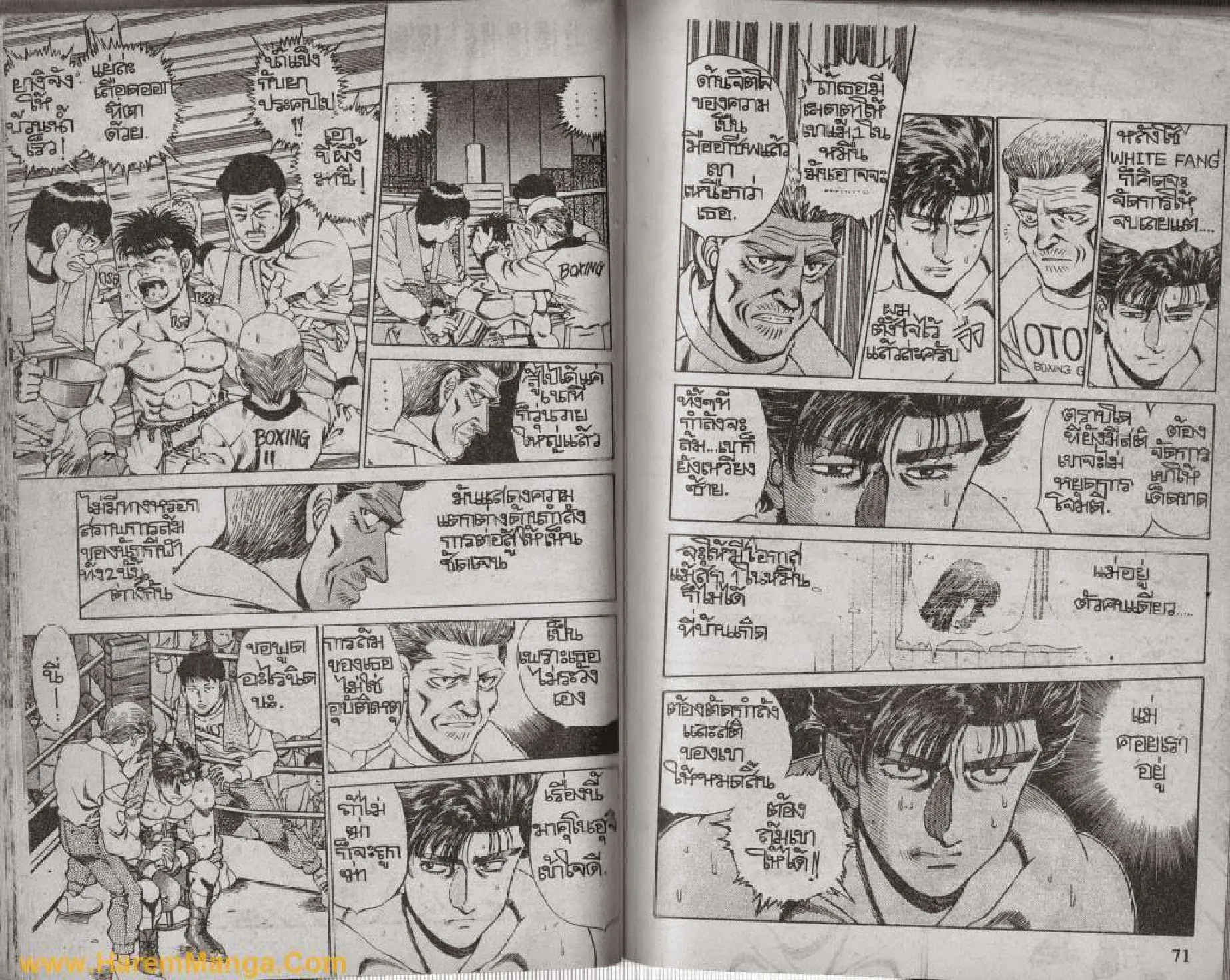 Hajime no Ippo - หน้า 4