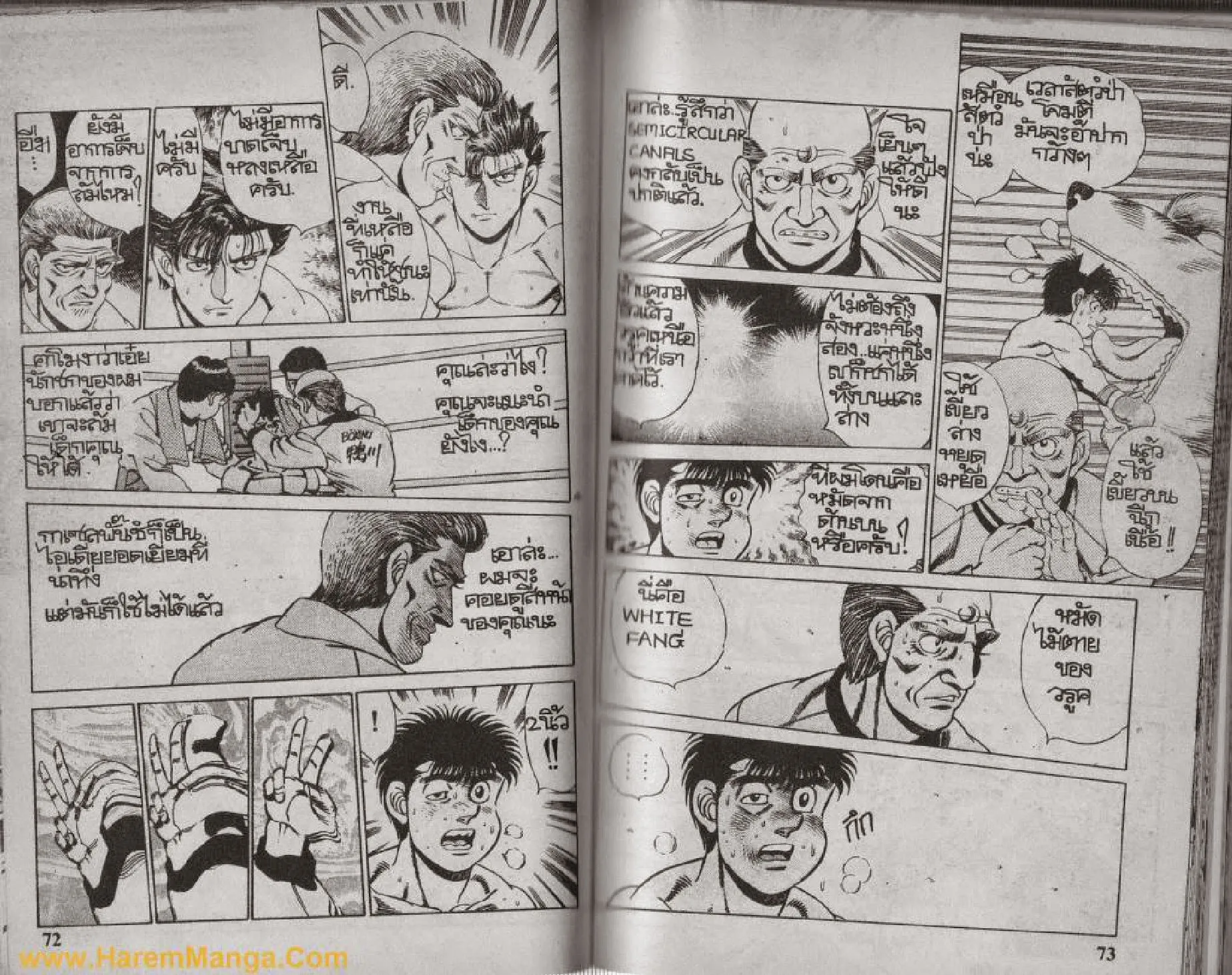 Hajime no Ippo - หน้า 5