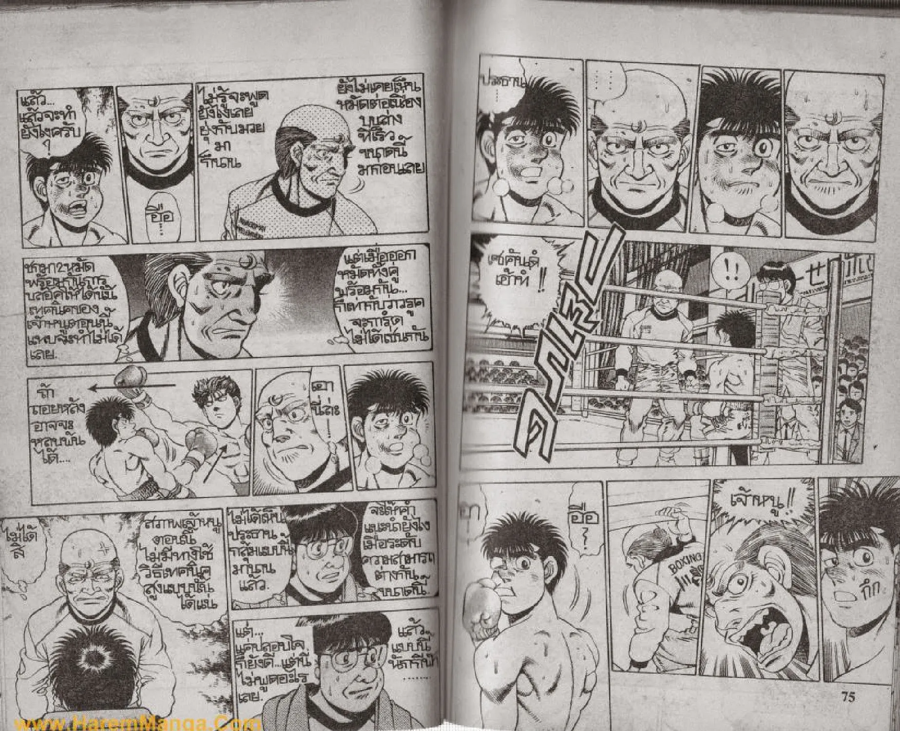 Hajime no Ippo - หน้า 6