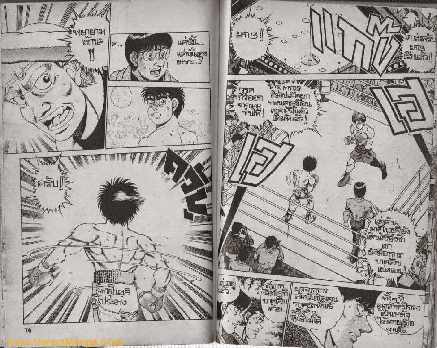 Hajime no Ippo - หน้า 8