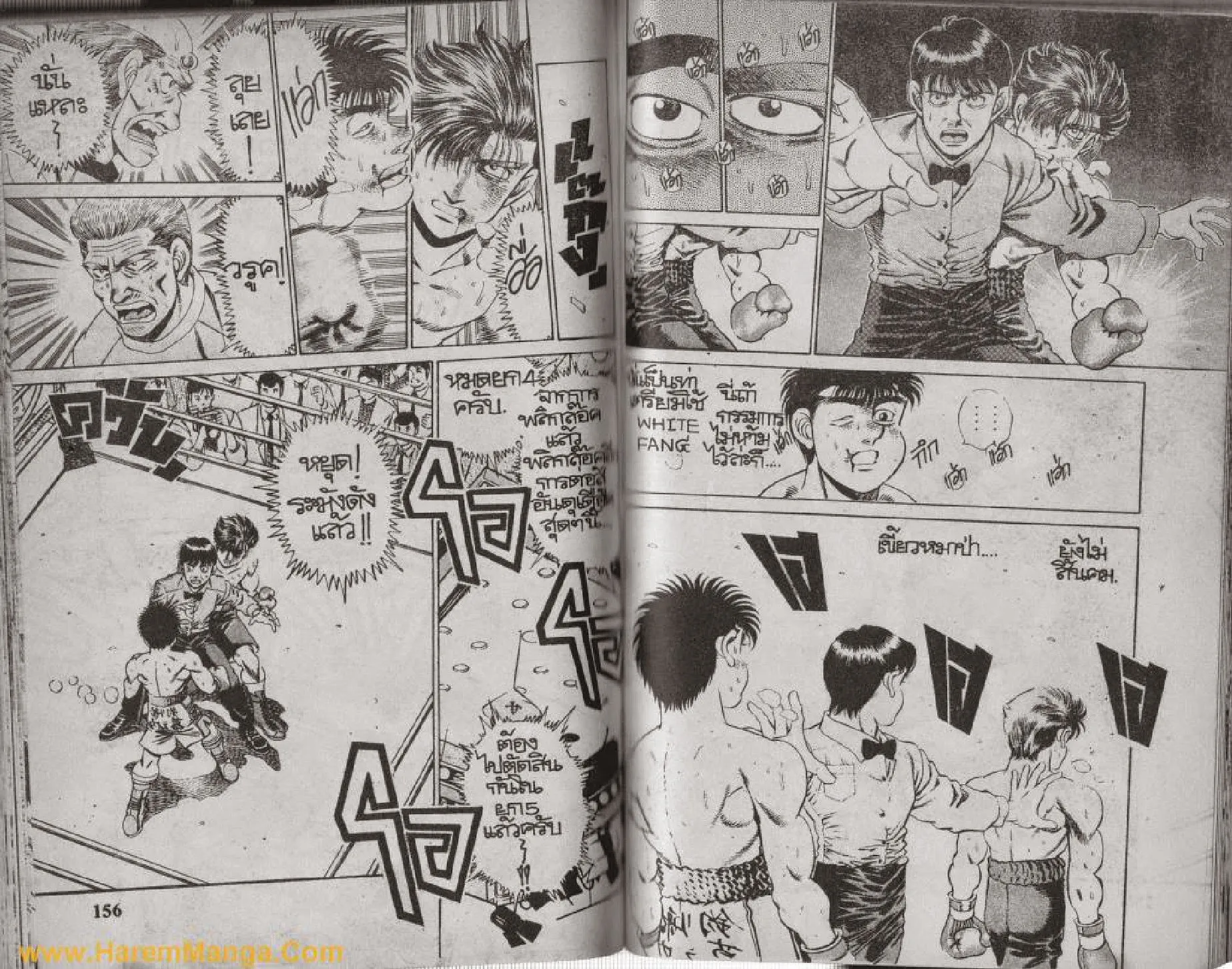 Hajime no Ippo - หน้า 11