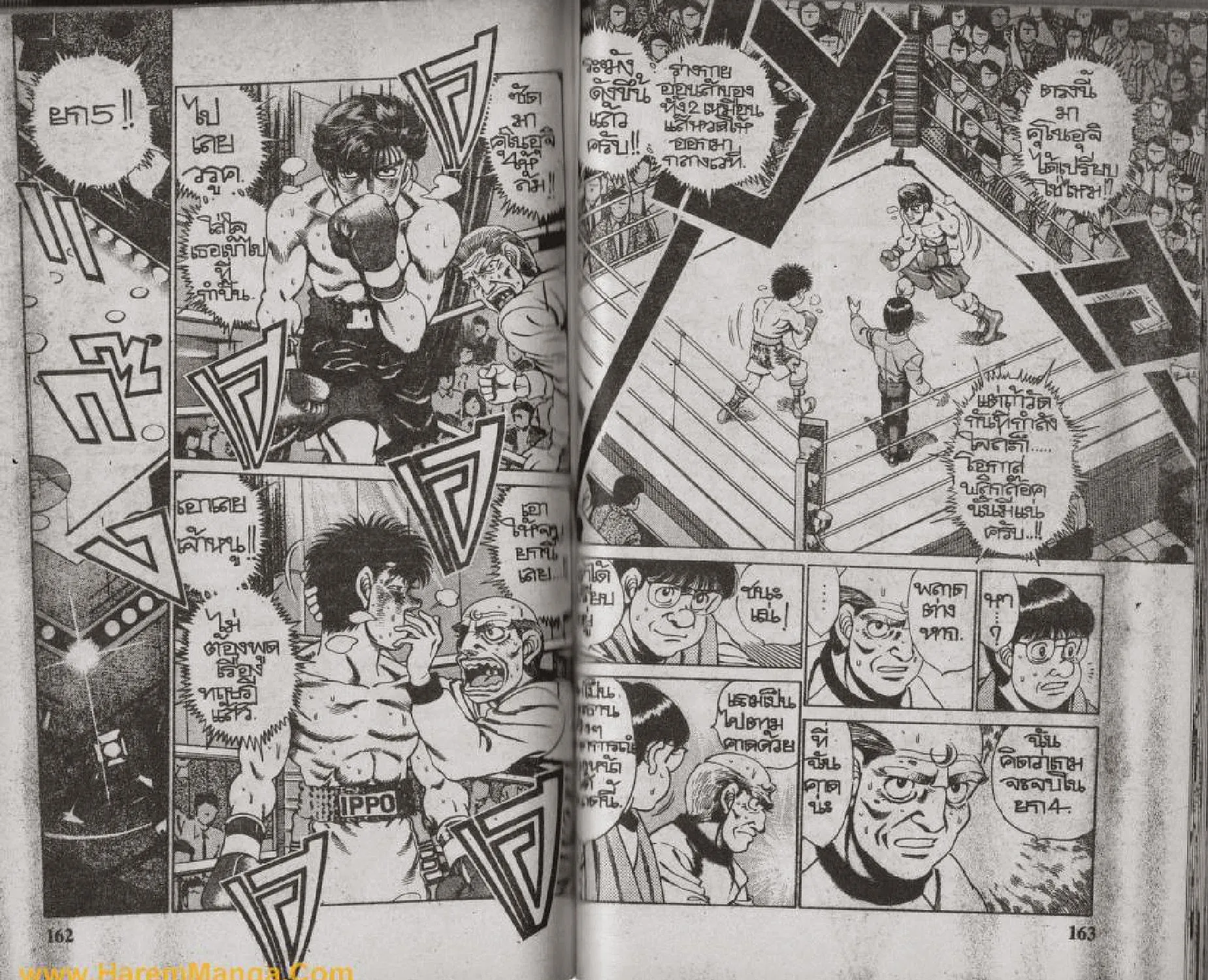 Hajime no Ippo - หน้า 16