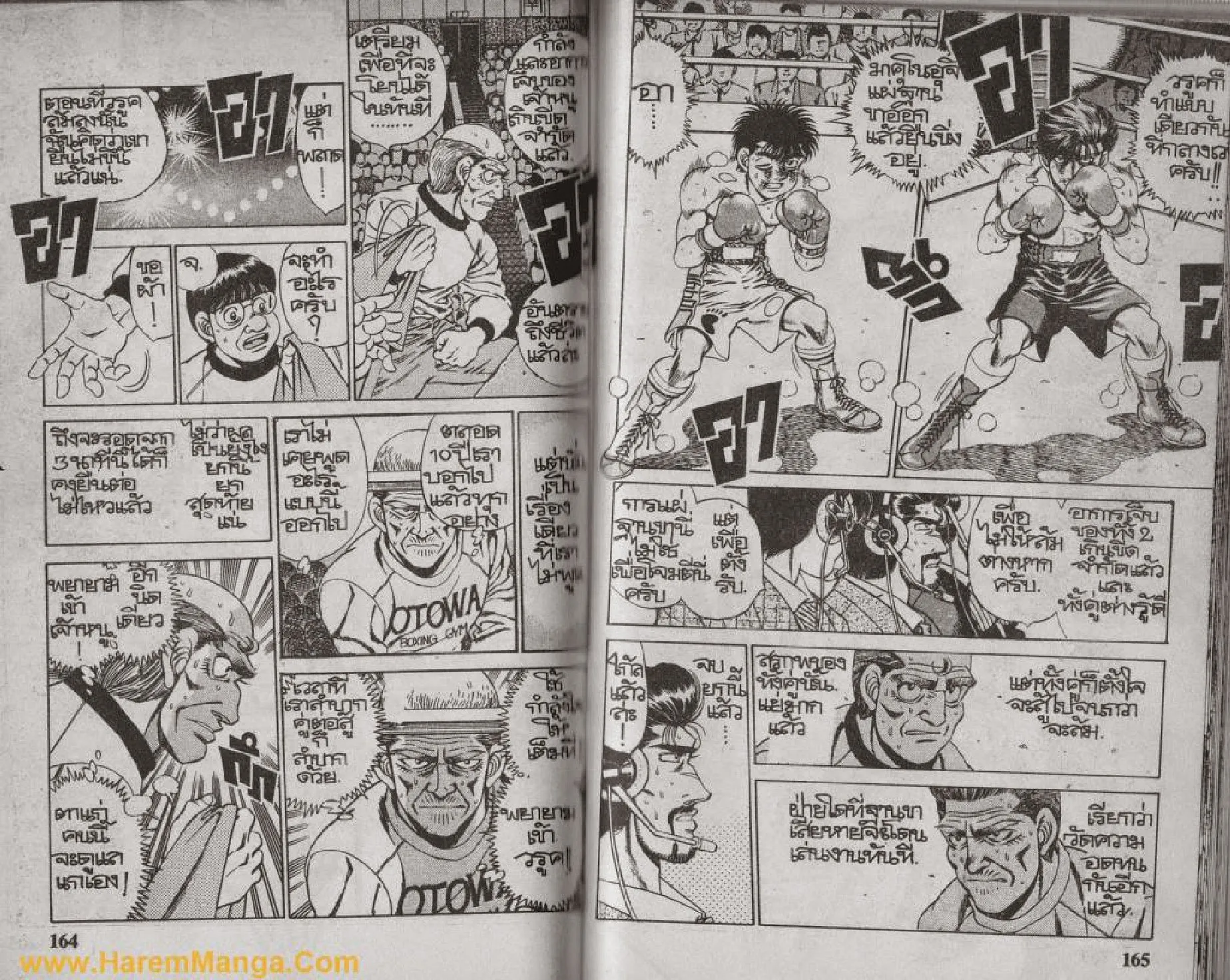 Hajime no Ippo - หน้า 18