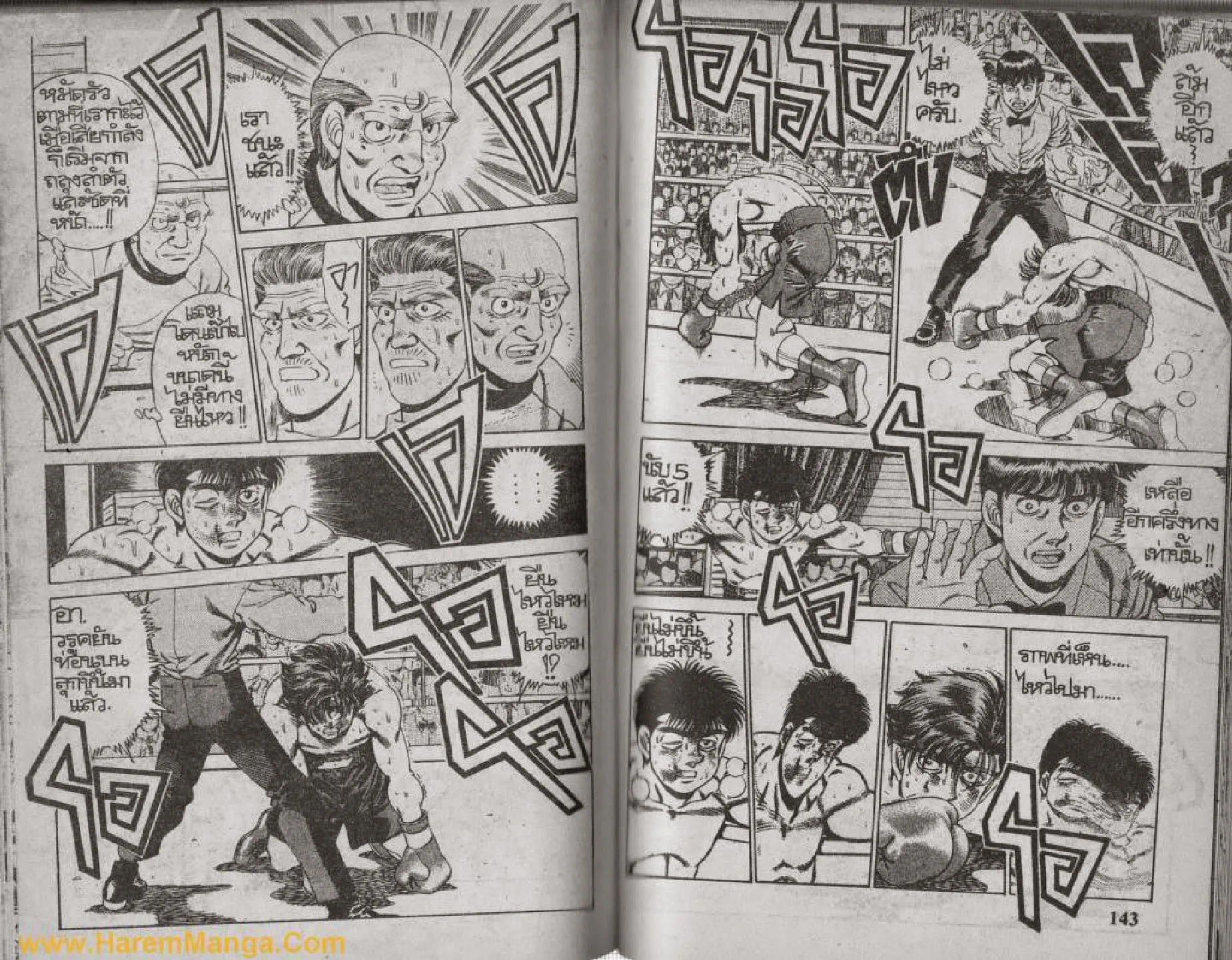 Hajime no Ippo - หน้า 4