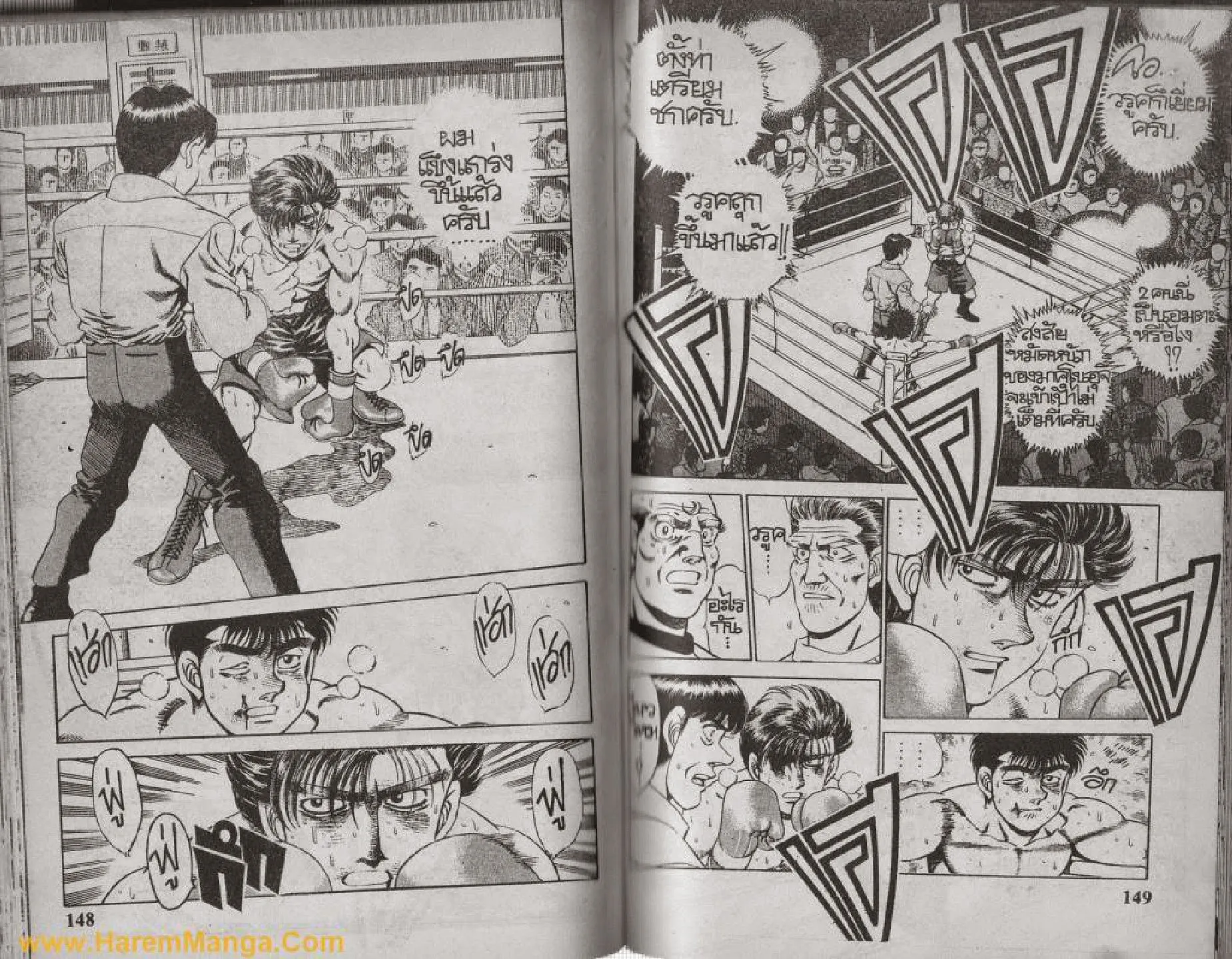 Hajime no Ippo - หน้า 7