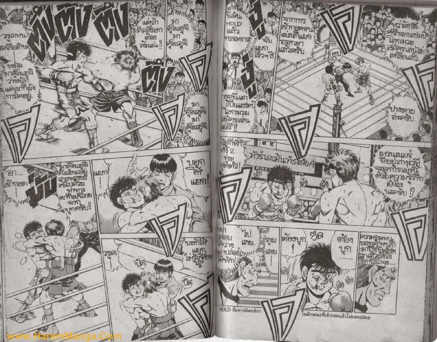 Hajime no Ippo - หน้า 9