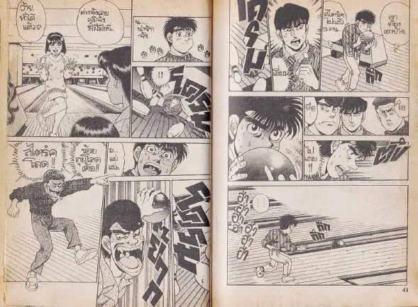 Hajime no Ippo - หน้า 20