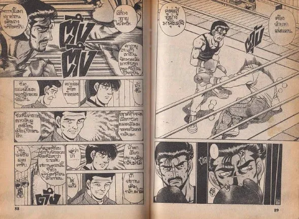 Hajime no Ippo - หน้า 14