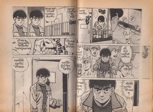 Hajime no Ippo - หน้า 19