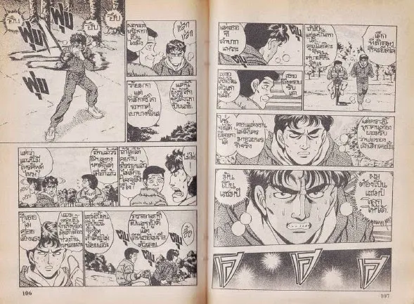 Hajime no Ippo - หน้า 23