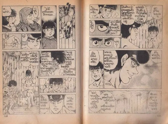 Hajime no Ippo - หน้า 14