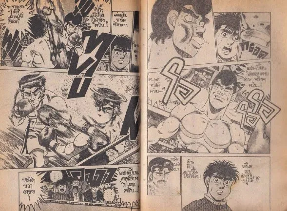 Hajime no Ippo - หน้า 20