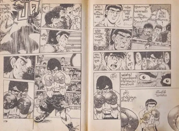 Hajime no Ippo - หน้า 25