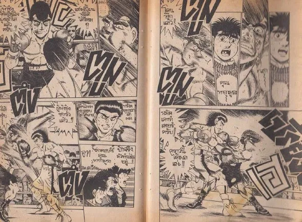 Hajime no Ippo - หน้า 27