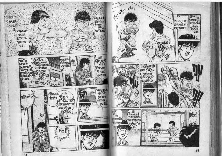 Hajime no Ippo - หน้า 27