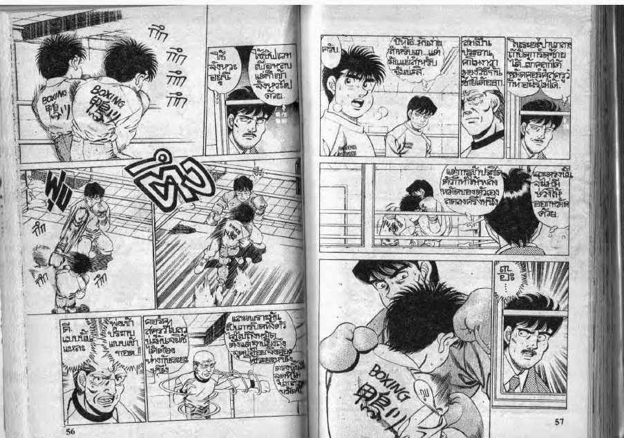 Hajime no Ippo - หน้า 28